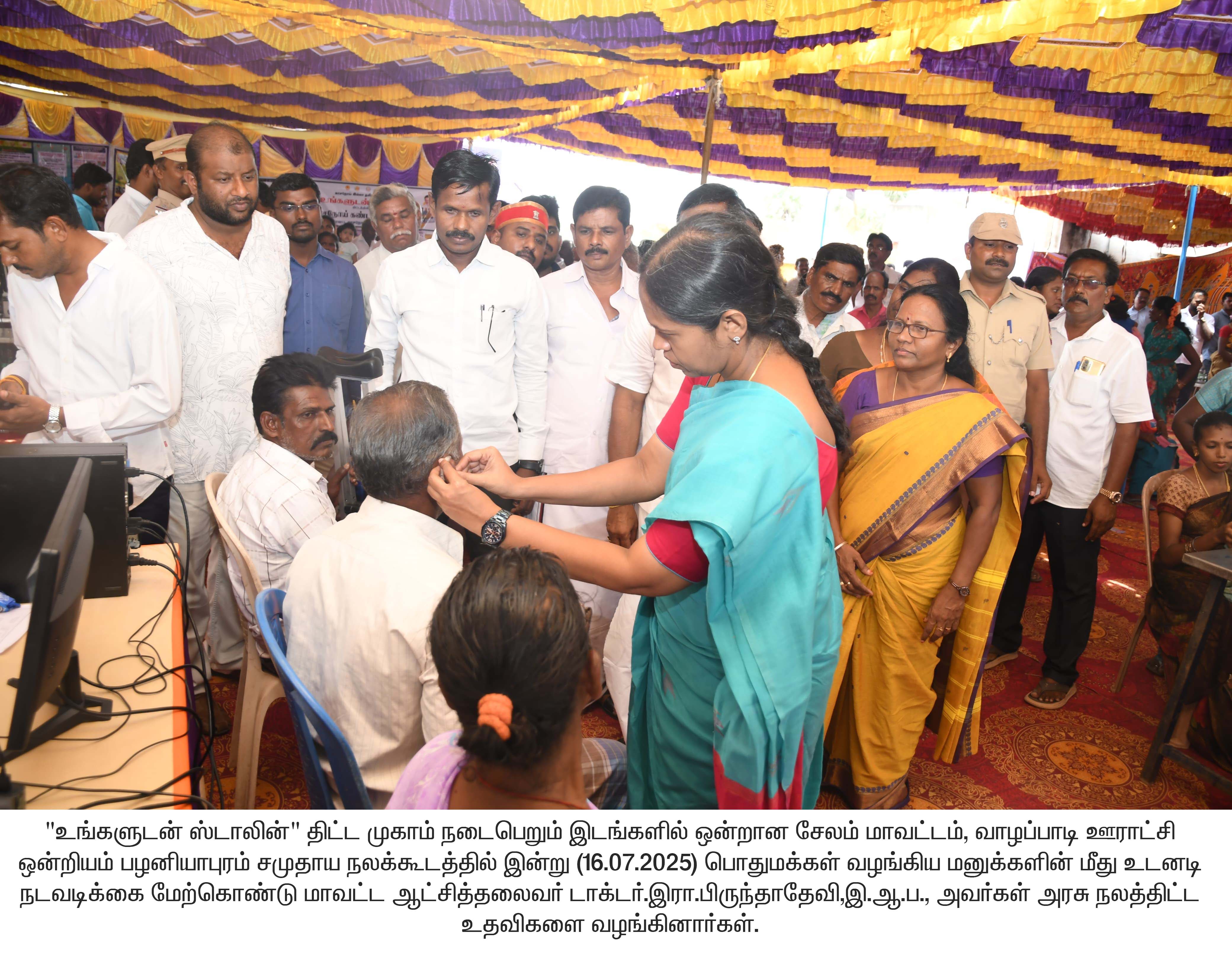 District Image